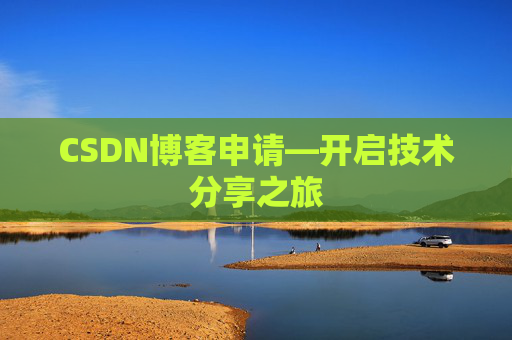 CSDN博客导出工具，便捷管理你的博客内容